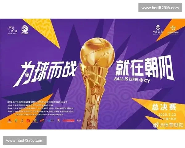 2025 CYBA 朝阳篮球联赛燃爆开幕!京城德比点燃战火,65 支劲旅逐鹿双赛区 2025 CYBA 朝阳篮球联赛燃爆开幕!京城德比点燃战火,65 支劲旅逐鹿双赛区