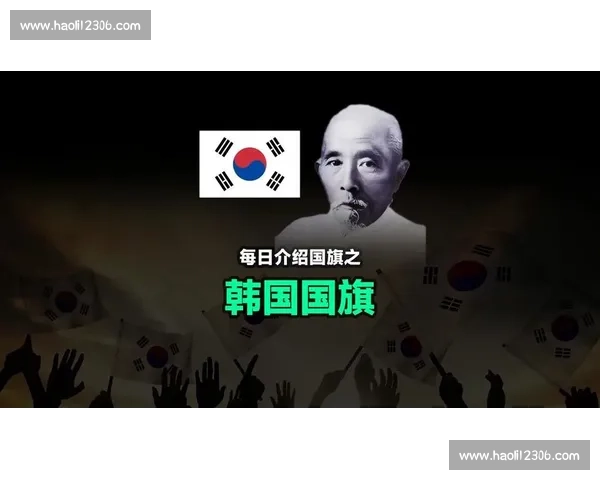 日本网友之问:韩国国旗上的八卦从何而来? 日本网友之问:韩国国旗上的八卦从何而来?